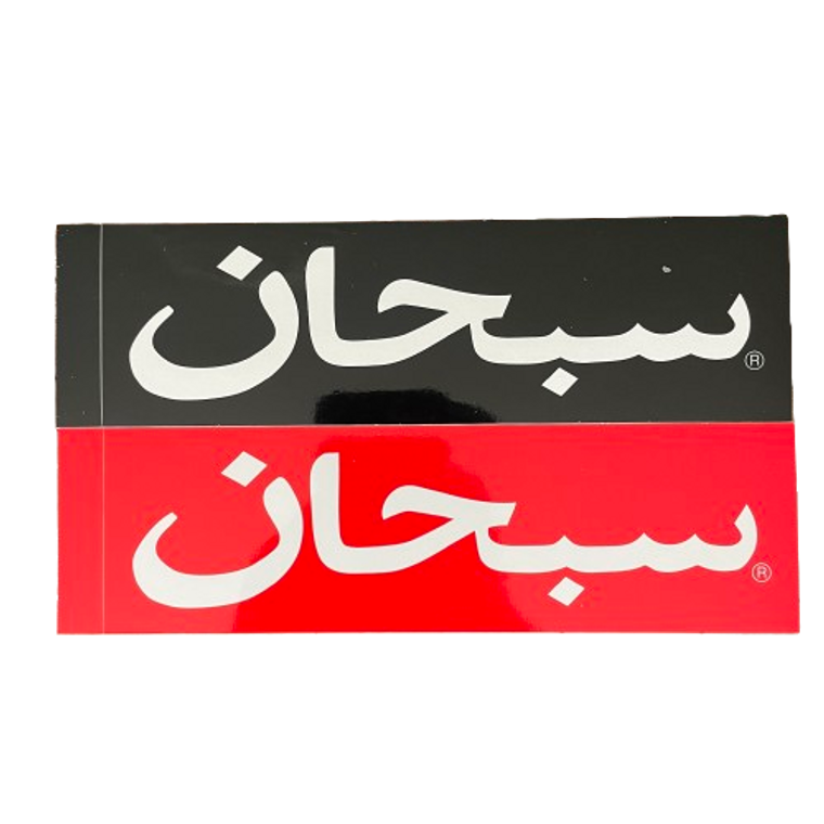 The Supreme Arabic Box Logo Sticker released in Spring Summer 2023 in two colors: red and black. The design is reminiscent of the original Arabics released in 2012.