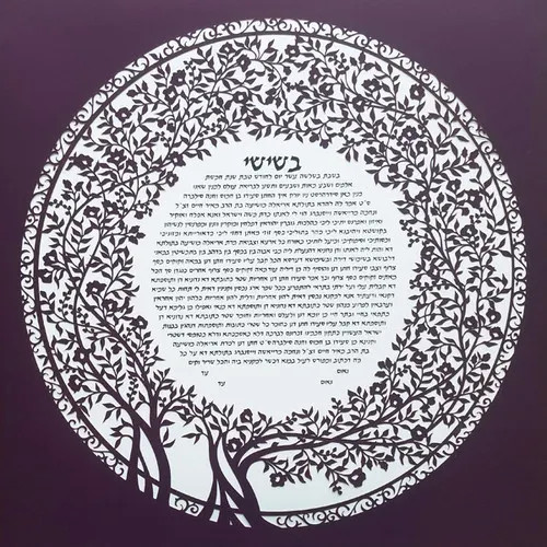 Circular Blooming Tree Papercut  Ketubah in Dark Plum by Melanie Dankowicz