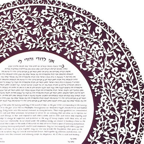 Close-up detail of Blooming Tree Circular Papercut Ketubah in Dark Plum by Melanie Dankowicz