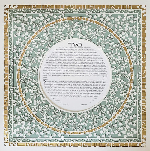 Festive Joy Ketubah in Sage Green and Gold by Melanie Dankowicz
