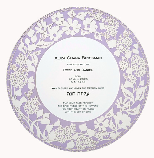 Lilac Baby Naming Certificate in Lavender by Melanie Dankowicz Lilac Baby Naming Certificate in Lavender by Melanie Dankowicz