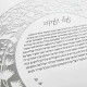 Garden Papercut Ketubah in Silver by Melanie Dankowicz Garden Papercut Ketubah in Silver by Melanie Dankowicz