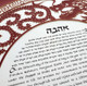 Dragon Ketubah  in Burgundy - Melanie Dankowicz Dragon Ketubah  in Burgundy - Melanie Dankowicz
