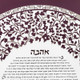 Flowery Flourish Ketubah cut from dark plum close - Melanie Dankowicz