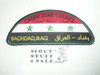 Direct Service Council IRAQ Green Zone Council CSP, Green bdr