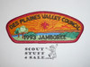1993 National Jamboree JSP - Des Plaines Valley Council