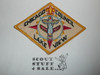 Chicago Area Council, Lakeview District Patch