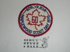 Maplewood Scout Day Patch, 1970