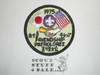 Far East Council Japan District Patrol-O-Ree Patch, 1975
