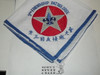Far East Council Japan District Patrol-O-Ree Neckerchief, 1977