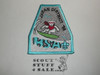 Far East Council Japan District Klondike Derby Patch, 1998