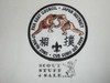 Far East Council Japan District Cub Sumo Day Patch, 2009