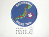Bicentennial Hiker's Trail Patch, High Adventure Team (HAT) Award