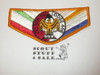 Order of the Arrow Lodge #468 Oo Yum Buli s19 Flap Patch