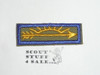 Arrow of Light Cub Scout Rank, 12mm High