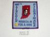 1986 (46th) Lincoln Pilgrimage Patch - Boy Scout