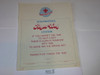 1977 Scoutmaster's Right Way Citation, blank