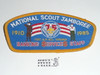 1985 National Jamboree Woven Banking Services Staff Patch