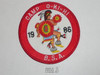 Camp O-Ki-Hi Patch, 1986