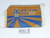 1979 Boy Scout World Jamboree Woven Patch, used