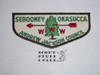 Order of the Arrow Lodge #260 Sebooney Okasucca f2 Flap Patch