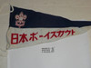 1957 World Jamboree, Pennant from Chinese Boy Scouts traded for at the WJ