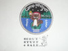 2009 Camp Whitsett STAFF Patch - Scout