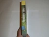 1975 Boy Scout Field Book, Second Edition, January 1975 Printing, MINT condition