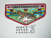 Order of the Arrow Lodge #204 Chattahoochee s80 1996 NOAC Flap Patch
