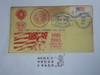 1985 National Jamboree cancellation on a SOSSI Jamboree envelope