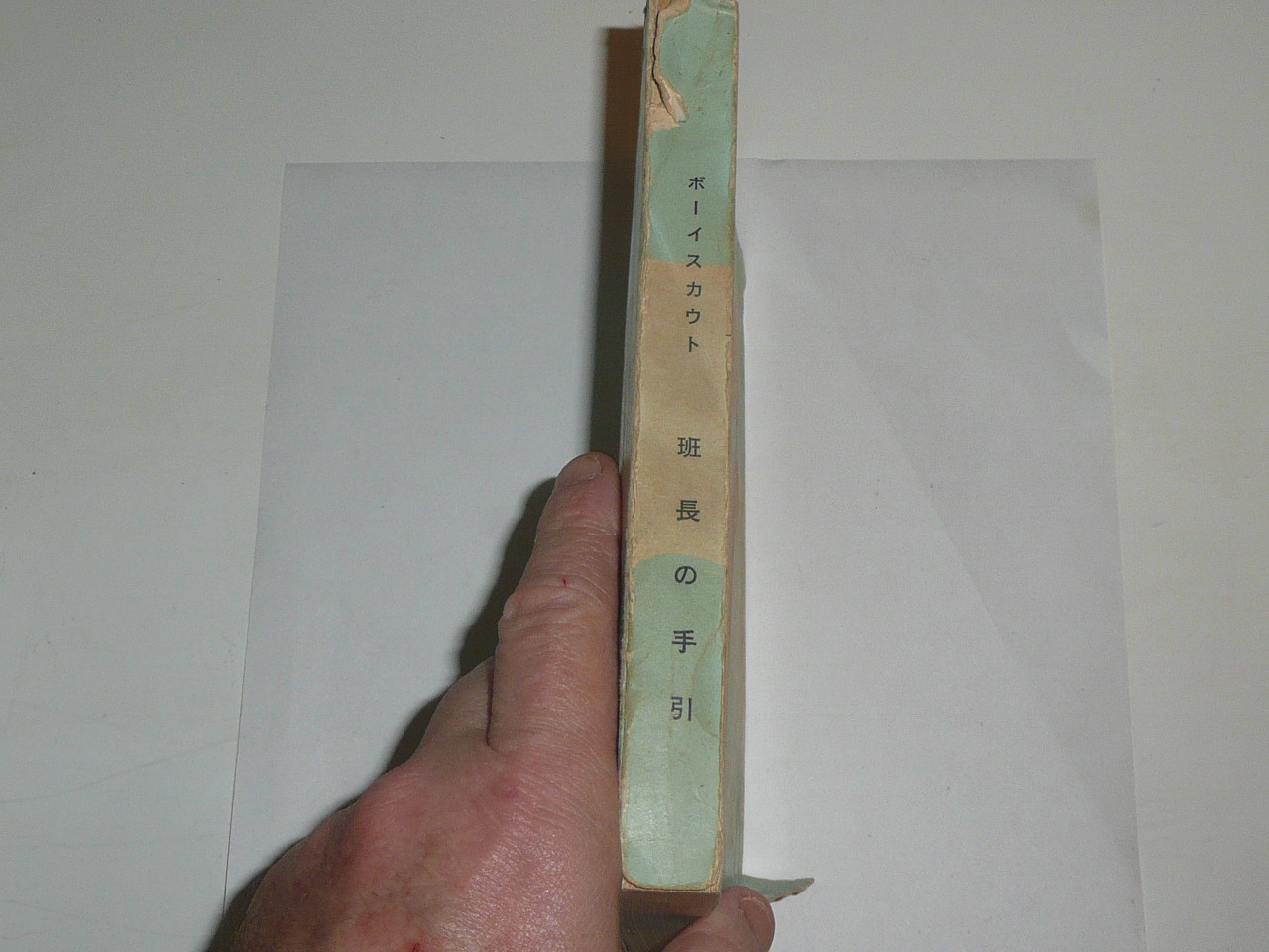1963 Patrol Leader Handbook, 2-63 Printing, Printed in JAPANESE, Lightly used condition