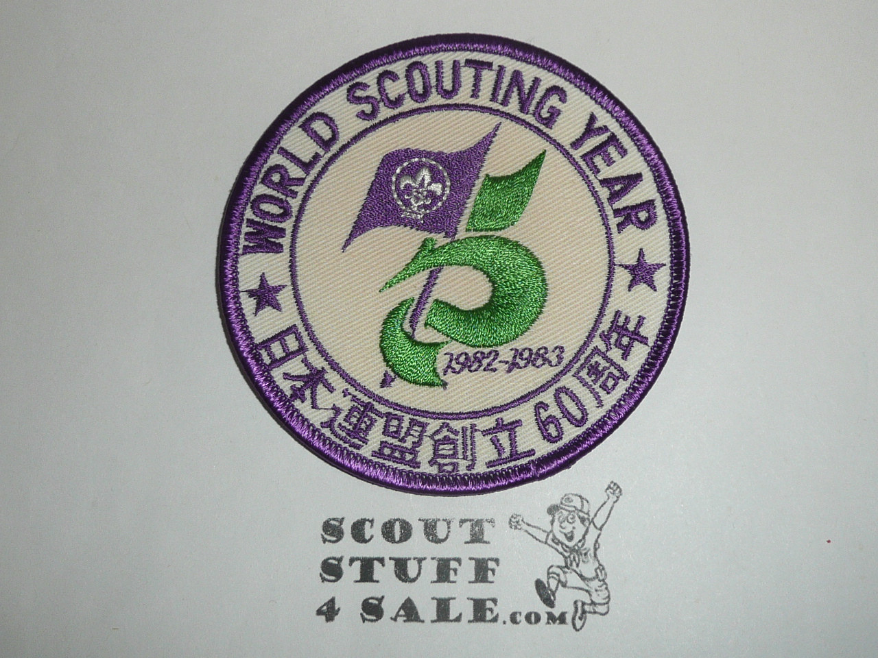 75th World Scouting Anniversary Patch, 1982, Chinese