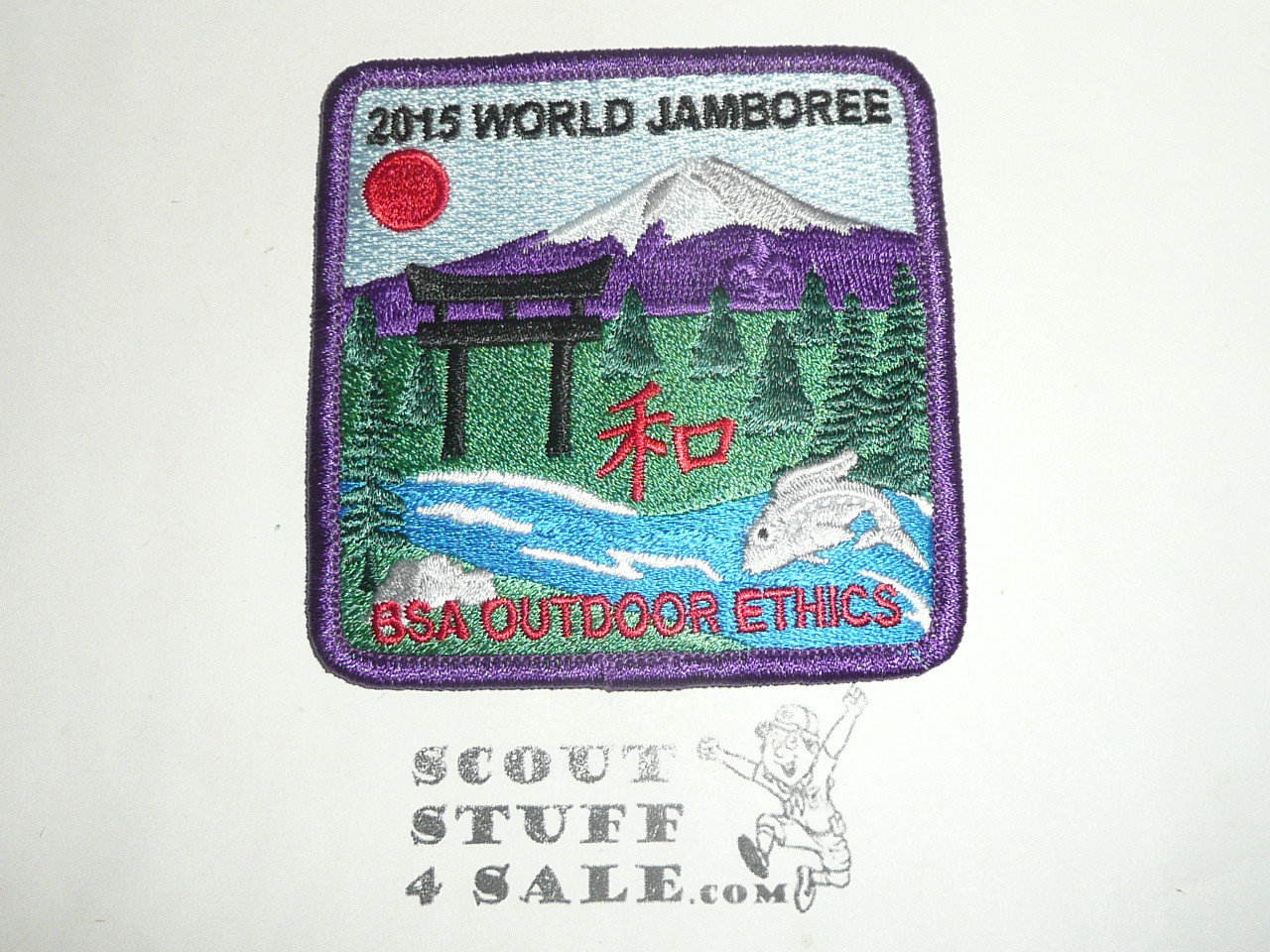 2015 Boy Scout World Jamboree BSA Outdoor Ethics Patch, purple bdr