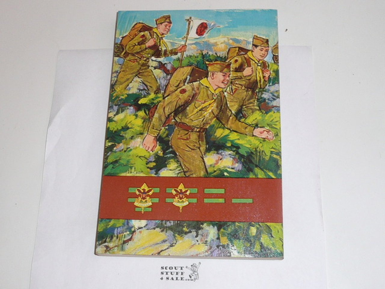 1967 Patrol Leaders Handbook, Third Edition, First Printing, MINT Condition