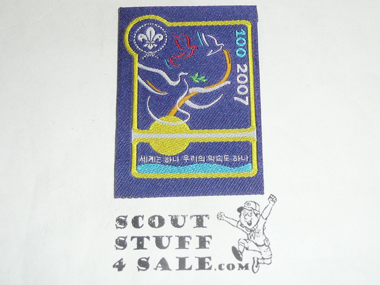 2007 Boy Scout World Jamboree Woven Patch, Language 1