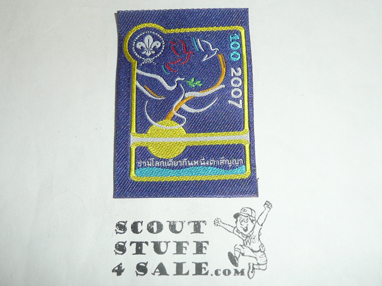 2007 Boy Scout World Jamboree Woven Patch, Language 4