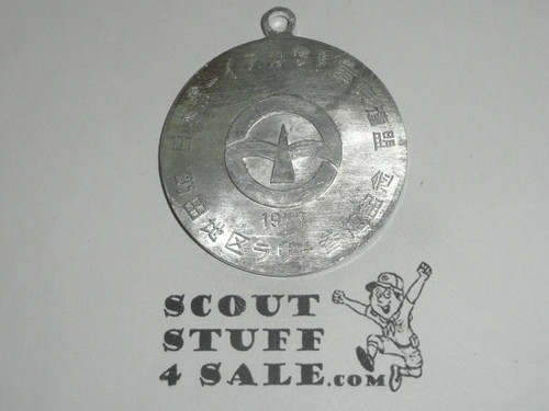 1977 Chinese Baden Powell Pendant / Token, Boy Scouts