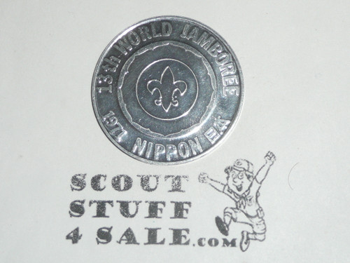 1971 Boy Scout World Jamboree Coin, Philadelphia and Lancaster Councils, Region 3