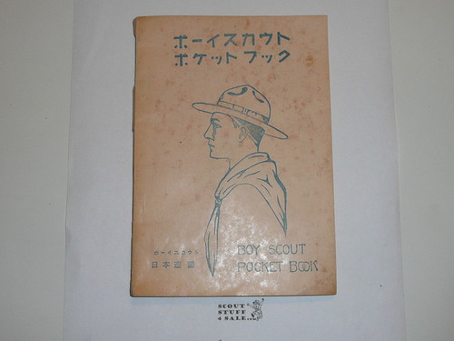 Chinese Boy Scout Pocketbook, Missing Back Cover, Old