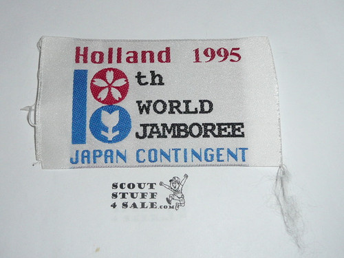 1995 Boy Scout World Jamboree Japan Contingent Patch