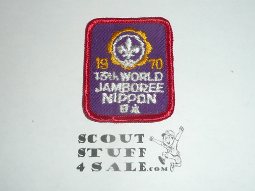 1971 Boy Scout World Jamboree Twill Patch, trader bill