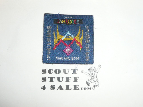 2003 Boy Scout World Jamboree woven Patch, blue