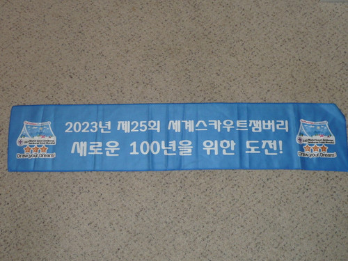 2023 Boy Scout World Jamboree Promotional Banner