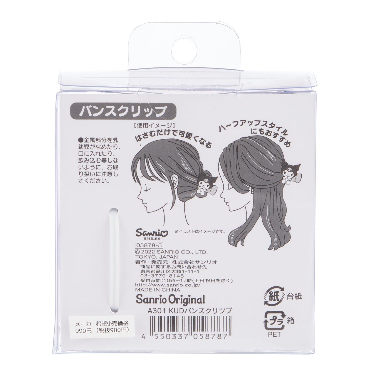 Sanrio Kuromi Hair Clip Purple | jellybeet