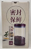 STORAGE CONTAINER TANK 2.0L QFY-0268B SEALED AND FRESH