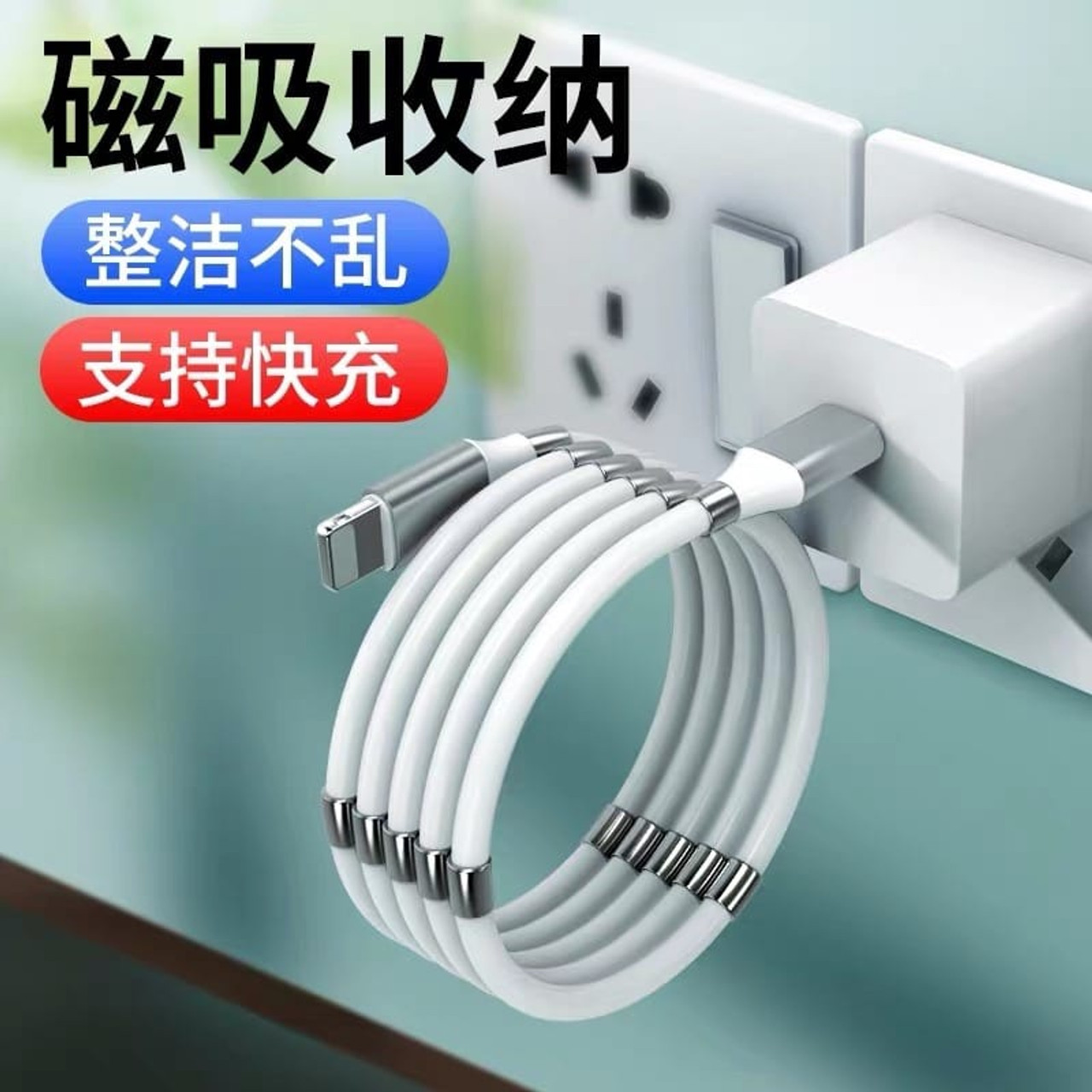 CABLE LIGHTING USB STORAGE DESIGN FAST DATA MAGNETIC ABSORPTION IPHONE  A. Ally  Sons