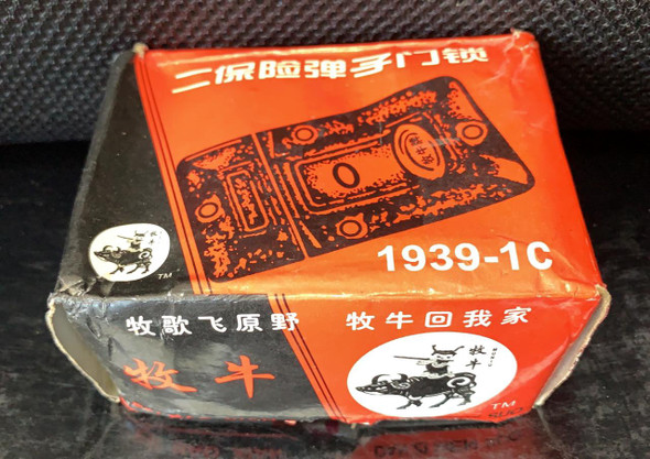 LOCK NIGHT LATCH CHINA 1939-1C