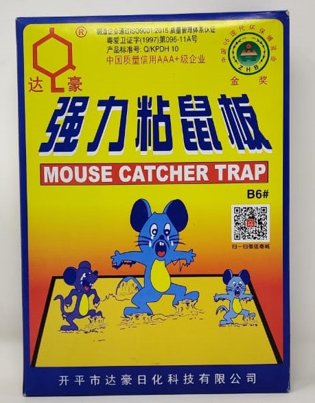 MOUSE CATCHER TRAP GLUE B6# SOLD EACH (SINGLE SHEET)