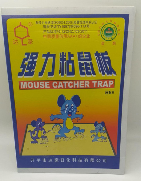 MOUSE CATCHER TRAP GLUE B6# SOLD EACH (SINGLE SHEET)