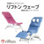 Mjm New Era Multi-Positioning Bathing Chairs Mjm New Era Multi-Positioning Bathing Chairs